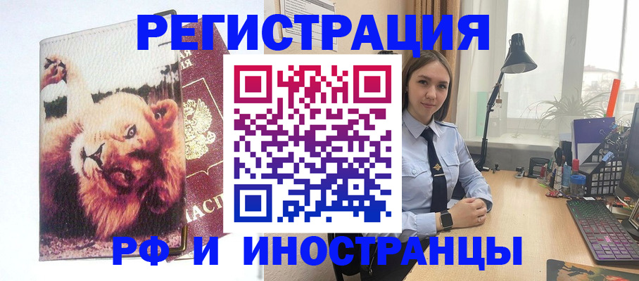 временная регистрация госуслуги в Беломорске