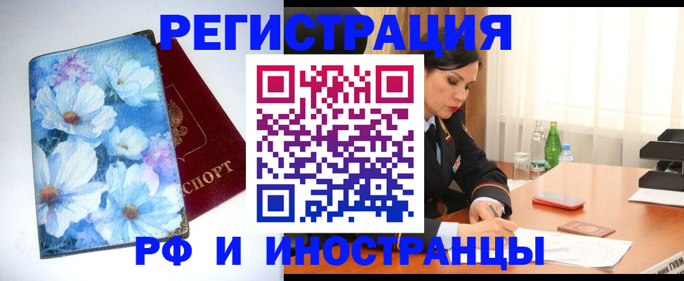 миграционный учет в Беломорске