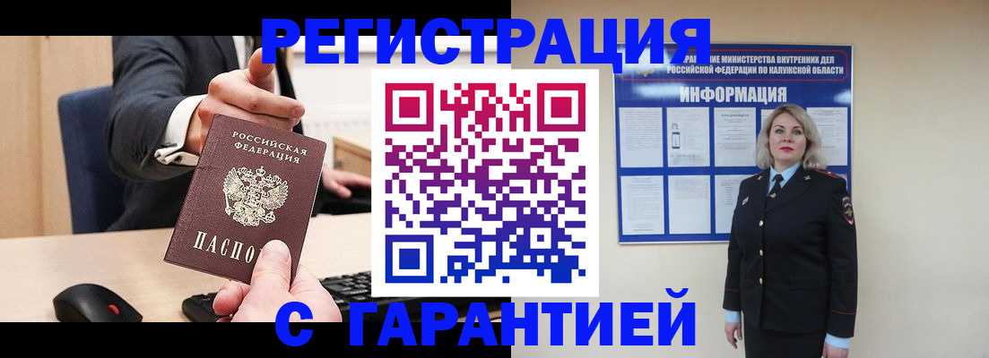 временная регистрация в Беломорске