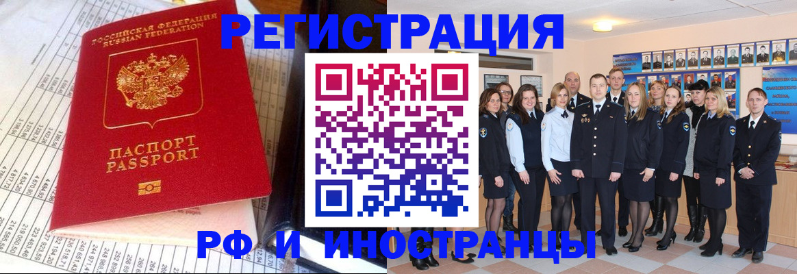 прописка поиск в Беломорске